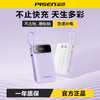 品胜 22.5W三线方屏快充电宝20000毫安 大容量自带C口/L口数据线 22.5W快充移动电源适用苹果/华为/小米/荣耀设备 商品缩略图0