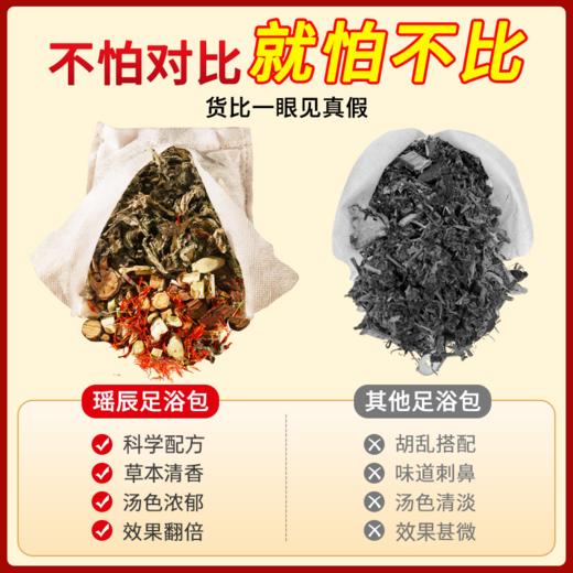 【到手60包】瑶辰排湿足浴包30包*2袋 草本精华 排汗祛湿 商品图2