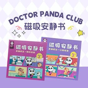 熊猫磁吸书