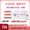 【补血/止吐】孕宝口服液40支/盒 商品缩略图0