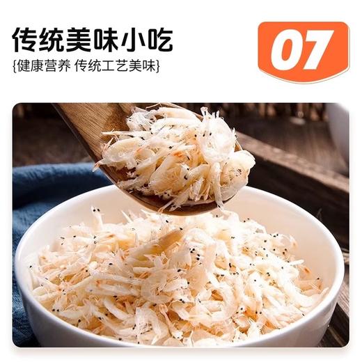 福建连江淡干虾皮小虾米海米船上现晒非即食海鲜孕妇宝宝 商品图4