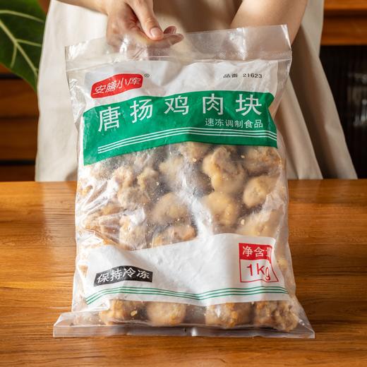 唐扬鸡块|裹粉更薄、用油更少，一炸香酥脆嫩，厨房小白也不翻车|炸鸡 商品图6