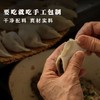 大海主义金枪鱼水饺 商品缩略图3