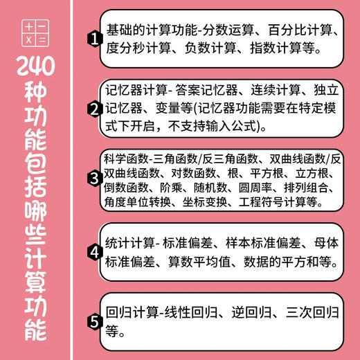 得力D82MS函数型计算器（颜色随机） 商品图2