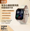 安顿M5至尊全维健康预警手表全维版智能手表 商品缩略图0
