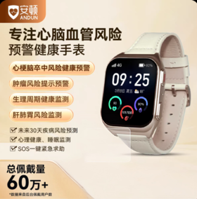 安顿M5至尊全维健康预警手表全维版智能手表