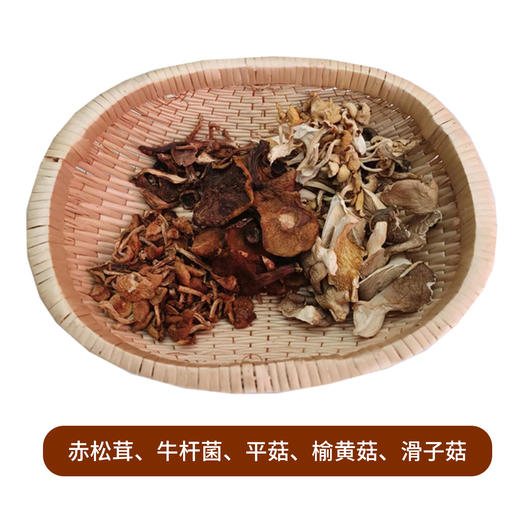 【厂商直发】有机菌菇汤包50g*2袋装有机菌菇干货东北特产煲汤包邮 商品图6
