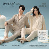 【拍2套立减30元】【大牌品质 婴儿棉】A类全棉双层纱睡衣 超柔亲肤吸湿透气简约家居服套装 商品缩略图10