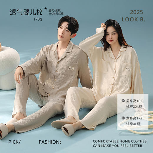 【拍2套立减30元】【大牌品质 婴儿棉】A类全棉双层纱睡衣 超柔亲肤吸湿透气简约家居服套装 商品图10