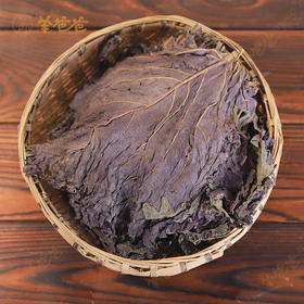 【紫苏】广东紫苏 辛香不燥 煮茶煲汤皆佳