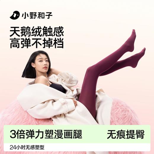 千金袜优雅天鹅绒，裸感锁温保暖    A-5410 商品图3