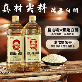 天丰零添加糯米白醋1L【单独发货 分包裹寄出】