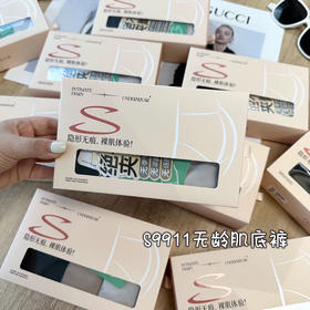 SUNJ9911无龄肌底裤