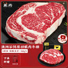 严选 | 华牧鲜澳洲原切谷饲眼肉牛排 160g*6片 商品缩略图6