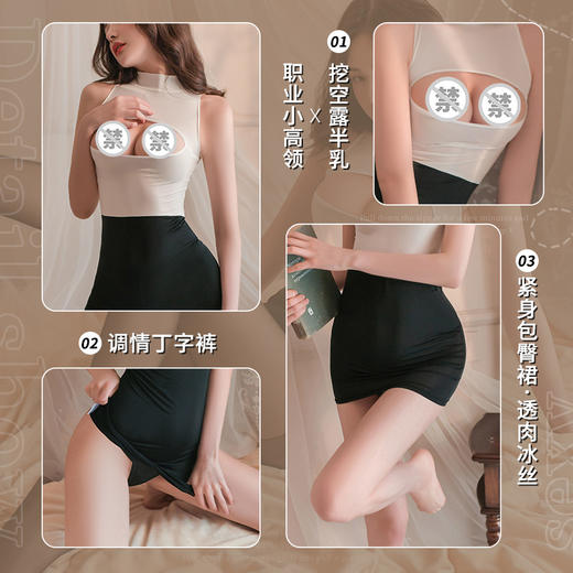 【情趣内衣】霏慕 贴身秘书镂空露胸包臀裙6364 商品图1