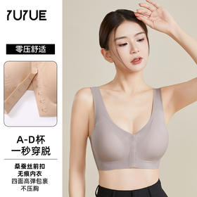 雀说 轻薄无痕果冻内衣舒适提拉真丝内衣女士立体透气背心前扣文胸JSY1300206