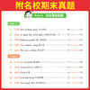 一本.小学英语阅读训练100篇.五年级(第9年 第9次升级) 商品缩略图1