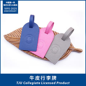 天大牛皮行李牌