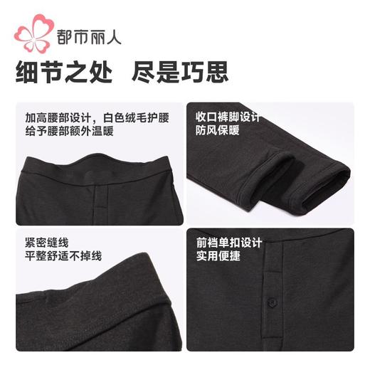 都市丽人打底裤男士保暖裤雅赛尔多层打底裤厚九分裤男裤FLH4D2 商品图7