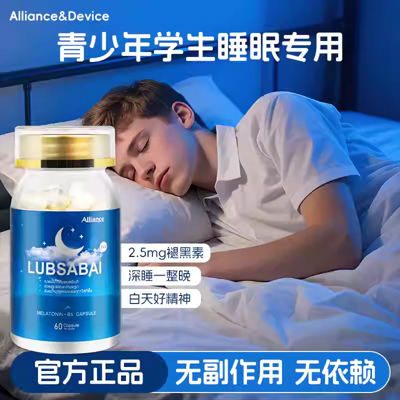「安稳酣睡 改善睡眠」Alliance & Device 褪黑素胶囊 60粒/瓶