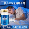 「安稳酣睡 改善睡眠」Alliance & Device 褪黑素胶囊 60粒/瓶 商品缩略图0