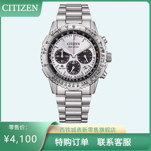 西铁城/CITIZEN光动能PROMASTER系列多功能休闲男表CA4660-61A 商品图10