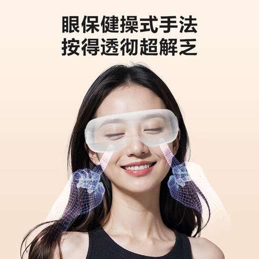 SKG眼部按摩仪 尊享款 静雅白 商品图5