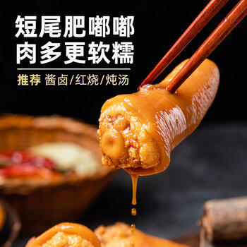 龙大肉食山东发货 短猪尾巴净重2斤  整根猪尾猪肉生鲜猪尾烧烤 源头直发 商品图1