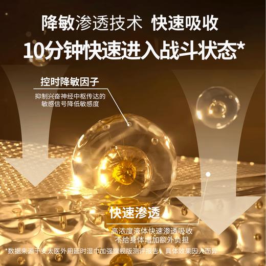 【情趣用品】安太医 旗舰款湿巾（限价18） 商品图2