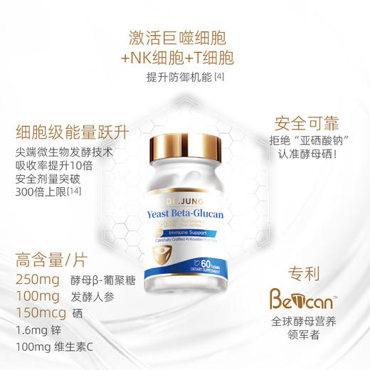 DR.JUNG健康大满贯 两个月套餐【保税进口】 商品图5