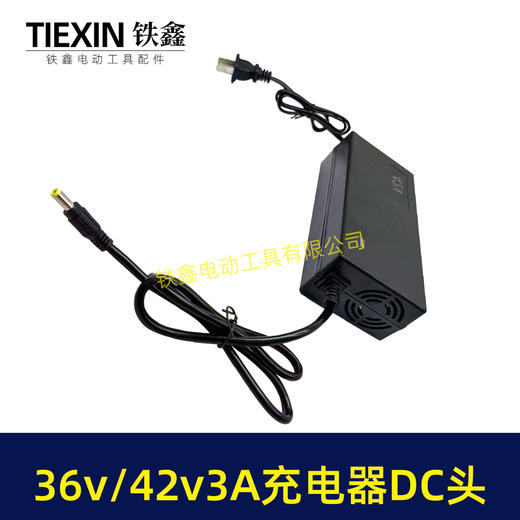 【货号04444】大电流3.0A充电器36V/42V充电器锂电电链锯专用充电器带内置散热风扇 商品图6