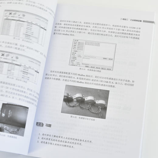 工业互联网数据采集与边缘计算项目化教程 工业互联网技术 物联网 大数据 边缘计算 商品图2