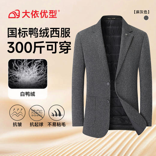 【90白鸭绒】【绵羊毛】【DDS】大依优型大码男装条纹羽绒西装领大衣外套商务绅士休闲大衣 商品图4
