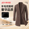 【绵羊毛】【DDS】大依优型大码男装双面呢大衣双排扣西装领中长款商务百搭毛呢外套 商品缩略图3