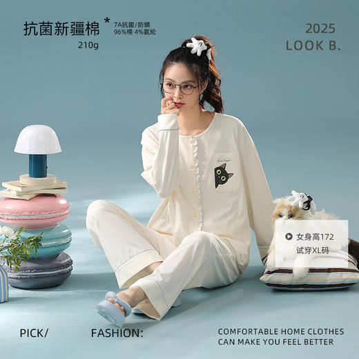 【拍2套立减30元】【7A抗菌新疆棉】大牌品质秋季纯棉长袖睡衣 柔软亲肤家居服套装 商品图1