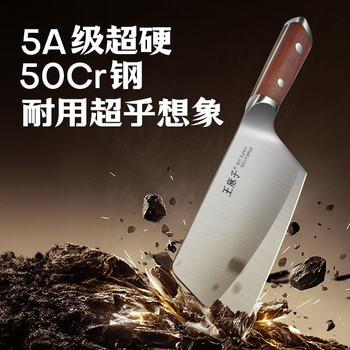 王麻子刀具全套 家用菜刀套装厨具一整套切菜刀水果刀剪刀厨房用具大全【胖东来同款】送菜板 商品图4