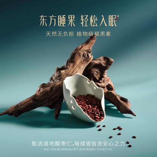 【门店专享】花西子枣睡恬梦线香/睡前助眠/舒缓放松/安眠助梦 商品图4