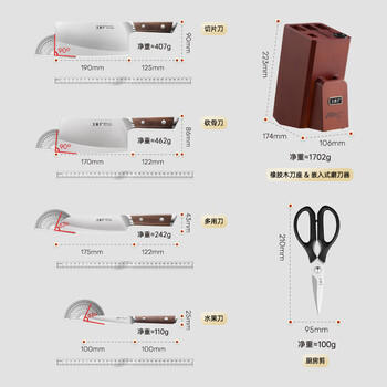 王麻子刀具全套 家用菜刀套装厨具一整套切菜刀水果刀剪刀厨房用具大全【胖东来同款】送菜板 商品图1