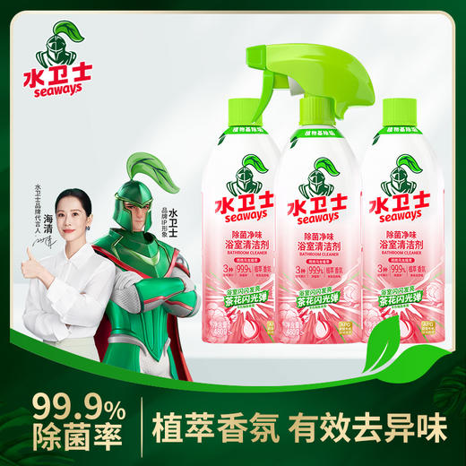 【新品上新✨】『浴室清洁剂』桃桃乌龙植萃香氛 卫生间/玻璃/瓷砖/水龙头/洗漱台一喷一擦强力除水垢皂垢 商品图0