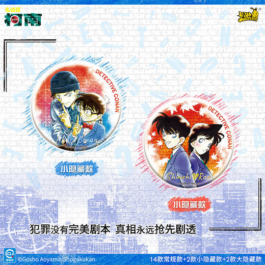 柯南漫画主题徽章第2弹-纪念日百货门店同款166598102 商品图3