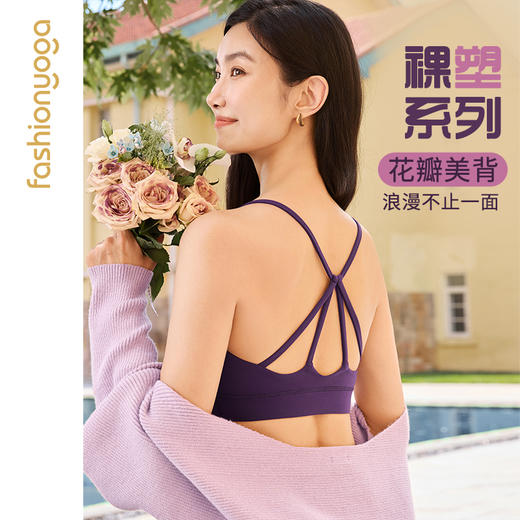 凡圣瑜伽玫瑰花女神BRA  FC15154 商品图2