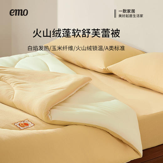 【入被即暖】一默 蓬软舒芙蕾被 三重热能保暖 快速暖持久暖不闷热；松软蓬弹不压身；A类母婴级安心好睡眠，支持水洗/机洗 商品图3