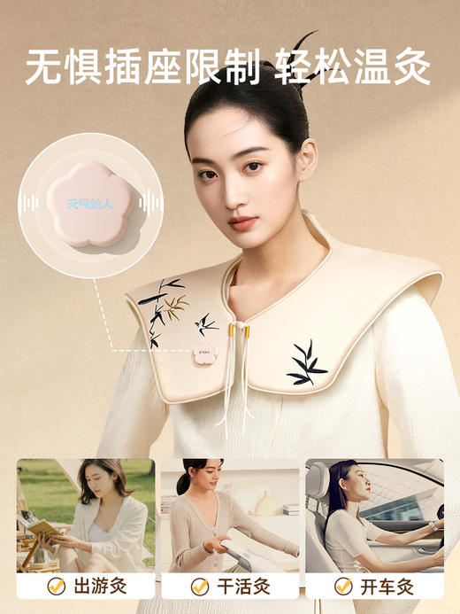 元气达人肩颈热敷包艾灸  无线随身灸 石墨烯可移动披肩 商品图4