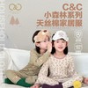 C&C 小森林系列 儿童天丝棉家居服套装 A类标准 亲肤柔软 透气舒适 多款可选 商品缩略图0