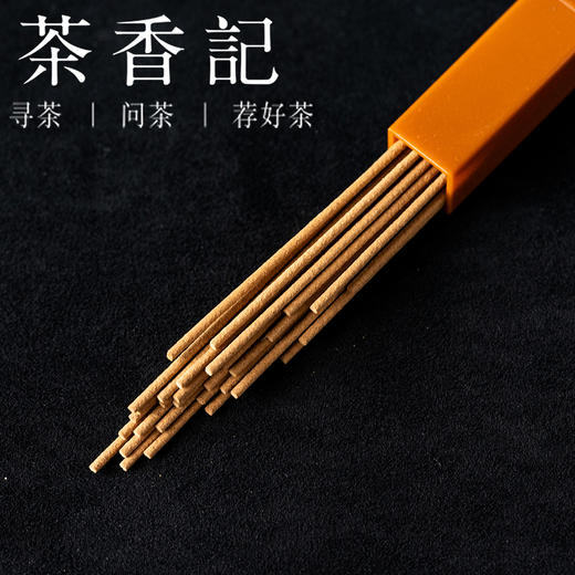 茶香记 21cm奶味老山檀线香（浓郁款）10克装雅致便携小巧香插耐用耐品 商品图1