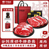 华牧鲜-阿根廷谷饲厚切肉眼/西冷牛排套餐 厚切锁汁 牛肉味浓郁，煎烤两吃 商品缩略图0