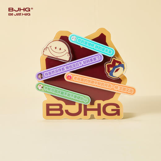 BJHG不计后果趣味中秋礼盒2025新款限量美式潮牌个性高级感礼盒 商品图2