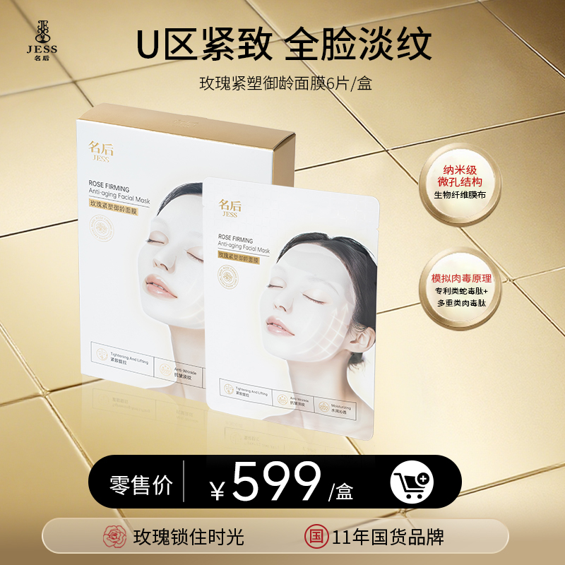 肉毒线雕膜 | 1片=40分钟院线肉毒注入，全脸淡纹，U区紧致，提升下颌线紧致轮廓