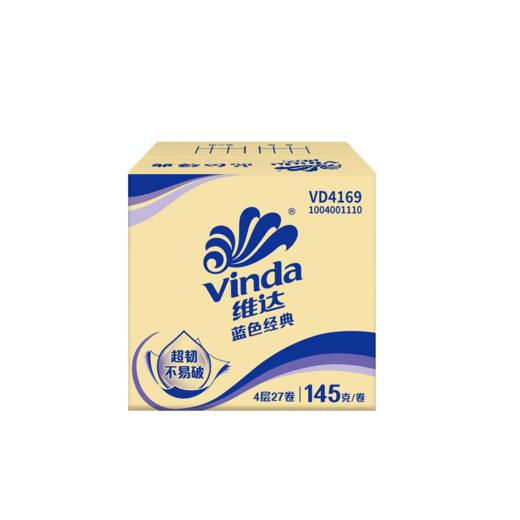 维达145克4层蓝色经典有芯卫卷*27卷 商品图0