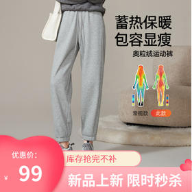 【国庆大降价！奥粒绒运动裤！亏本售】逸阳冬季加绒加厚宽松休闲高腰萝卜裤1843